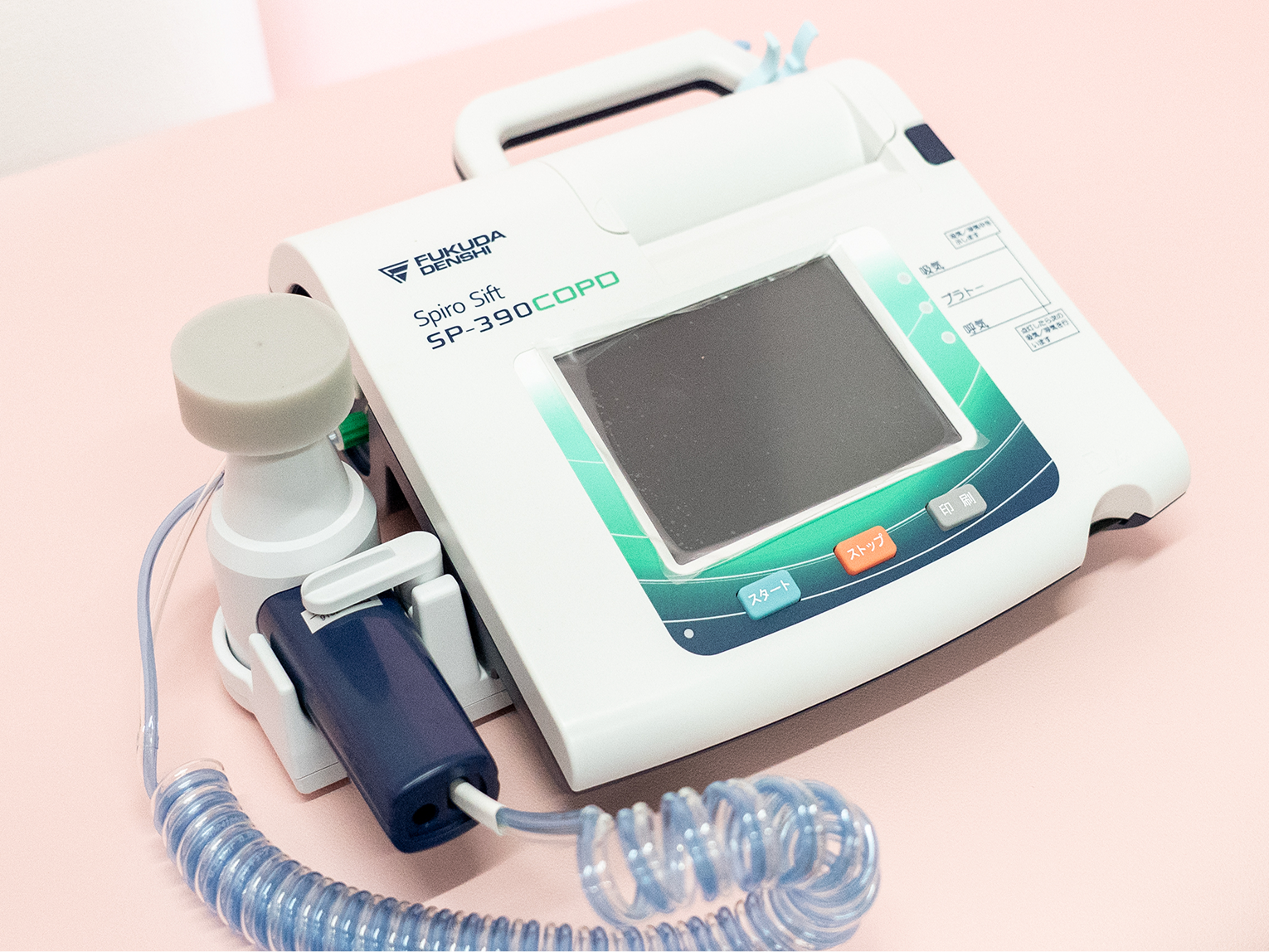 肺機能検査のイメージ